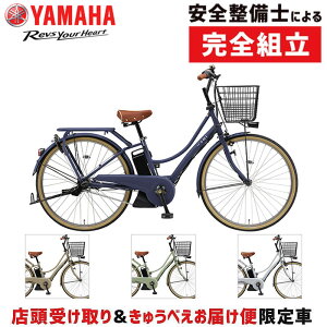 yXz}n 2024Nf PAS Ami 26^ YAMAHA ݌ɂ