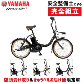 【店頭受取限定】ヤマハ 2025年モデル PAS CITY-C 20型 PA20CC YAMAHA 在庫あり