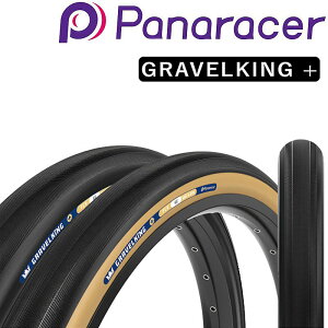 パナレーサー GRAVELKING PLUS(グラベルキングプラス)チューブレスレディ 700×30C 35C 40C Panaracer