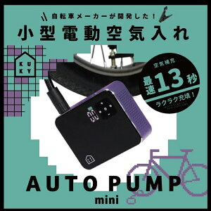 ATqTCN dCKUKY AUTO PUMP MINI FC-360 iI[g|vX}[gjouSΉ 13b ASAHI CYCLE