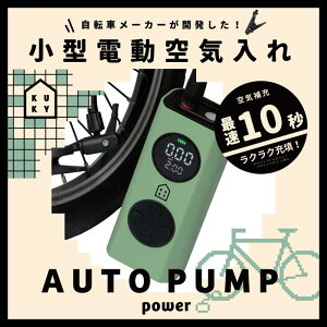 ATqTCN d|v KUKY AUTO PUMP poweriI[g|vp[jFC-810 dC pEāEou SΉ 30b ASAHI CYCLE
