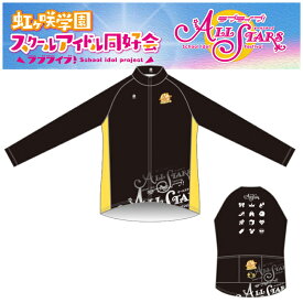 【8/8（金）～8/24（日）予約受付中！！】ファイス 【再販】ラブライブ！虹ヶ咲学園スクールアイドル同好会 サイクルウインドブレーカー2024 FICE