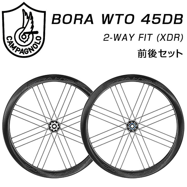 楽天市場】カンパニョーロ BORA WTO 45 DB 2-WAY FIT（ボーラ 