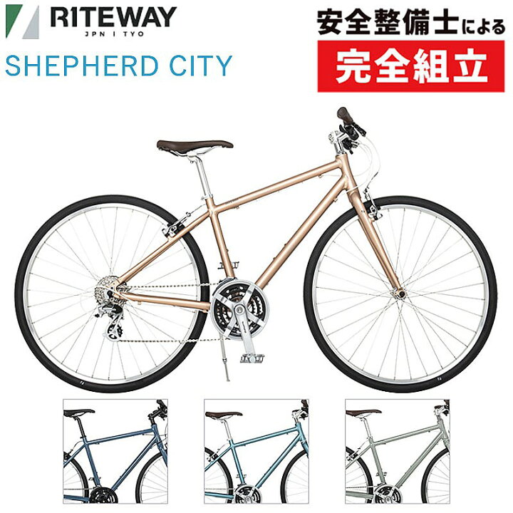 楽天市場】通勤・通学用おすすめ自転車！ライトウェイ 2026年モデル 