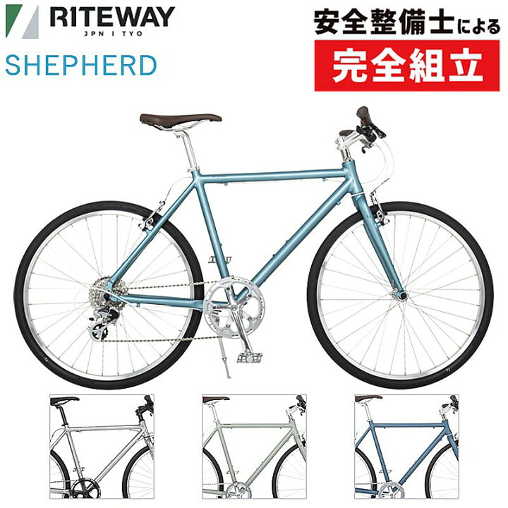 楽天市場】通勤・通学用おすすめ自転車！ライトウェイ 2026年モデル 