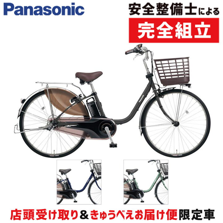 楽天市場】【店頭受取限定】パナソニック 2025年モデル ビビ・DX 限定 