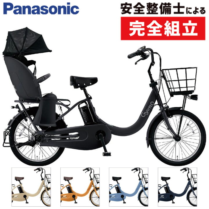 楽天市場】【店頭受取限定】パナソニック 2025年モデル ギュット 