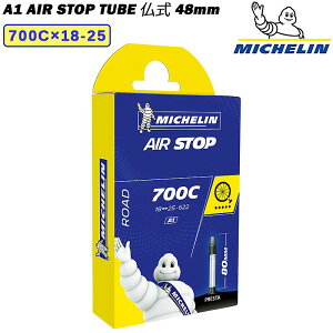 ミシュラン A1 AIR STOP TUBE (A1エアーストップチューブ)仏式 48mm 700C×18-25 MICHELIN