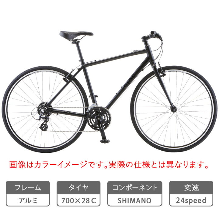 楽天市場】通勤・通学用おすすめ自転車！ジオス 2026年モデル MISTRAL 