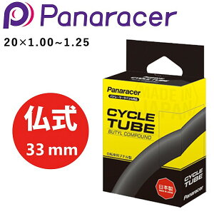 pi[T[ BOX TUBE i{bNX`[uj 33mm 20×1.00~1.25 Panaracer