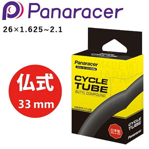 pi[T[ BOX TUBE i{bNX`[uj 33mm 26×1.625~2.1 Panaracer