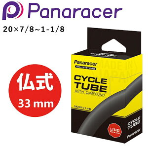 pi[T[ BOX TUBE i{bNX`[uj 33mm 20×7/8~1-1/8 Panaracer