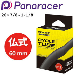 pi[T[ BOX TUBE i{bNX`[uj 60mm 20×7/8~1-1/8 Panaracer