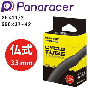 pi[T[ BOX TUBE i{bNX`[uj 33mm 650×37~42i26×1 1/2j Panaracer