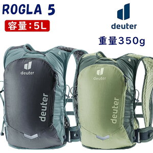 ドイター ROGLA 5 (ログラ5)容量:5L 重量:350g deuter