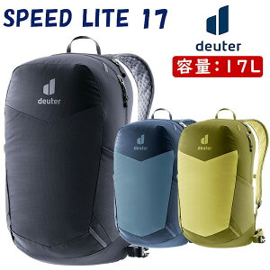 ドイター SPEED LITE 17 (スピードライト17)容量:17L deuter