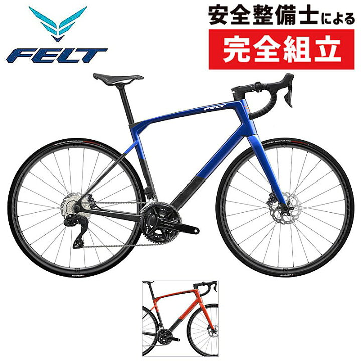 楽天市場】フェルト 2026年モデル VR ADVANCED （VRアドバンスド）105 