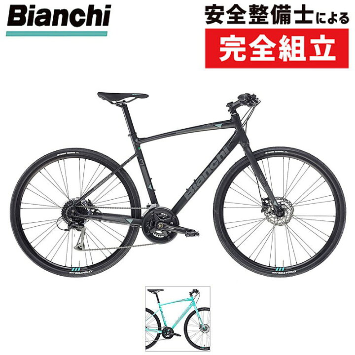 楽天市場】ビアンキ 2025年モデル C-SPORT3（Cスポーツ3）CSPORT3 