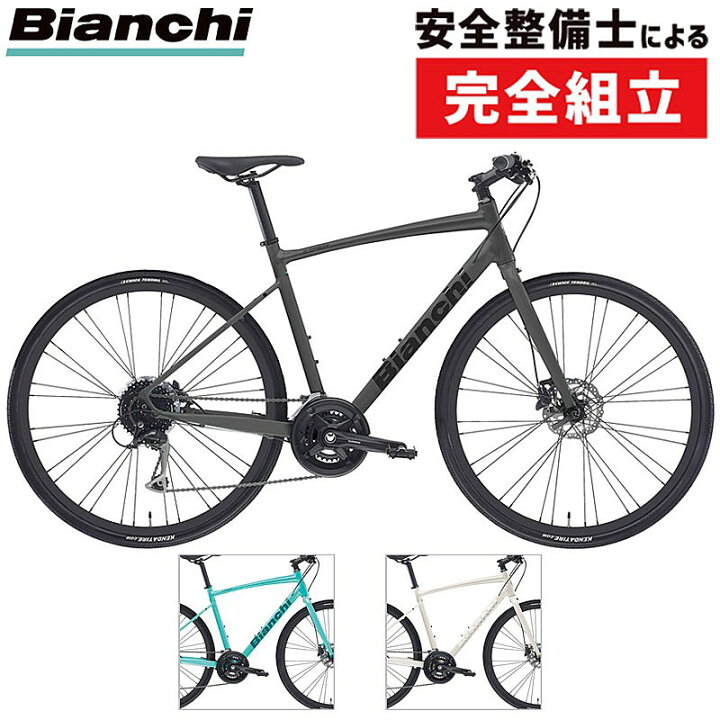 楽天市場】通勤・通学用おすすめ自転車！ビアンキ 2026年モデル C 