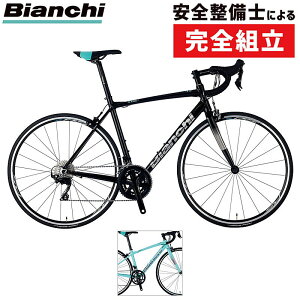 ビアンキ 2025年モデル VIA NIRONE7(ヴィアニローネ7)SORA Bianchi 在庫あり