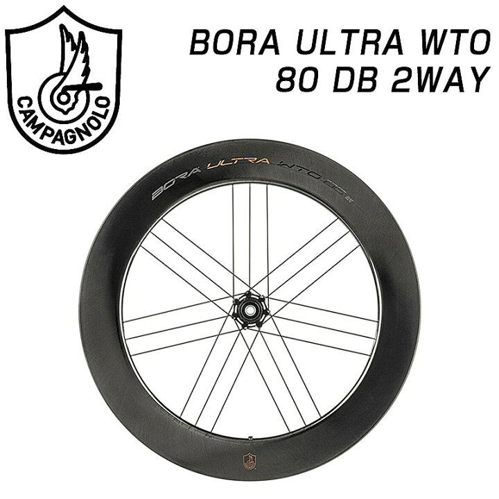 楽天市場】カンパニョーロ BORA ULTRA （ボラウルトラ）WTO 80 DB 2WAY 