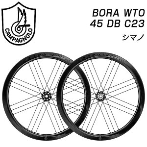 カンパニョーロ BORA (ボラ)WTO 45 DB C23 前後セット ディスクブレーキ シマノ Campagnolo