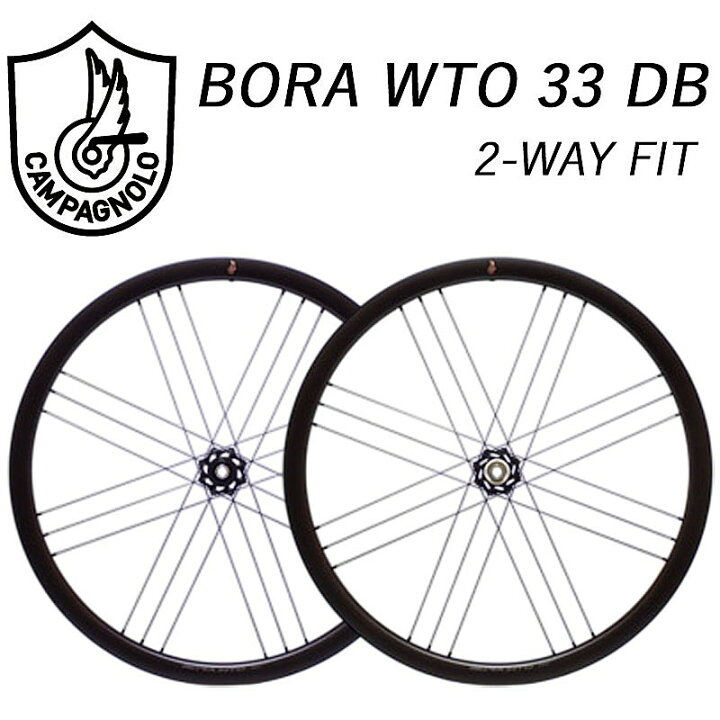 楽天市場】カンパニョーロ BORA （ボーラ）WTO 33 DB 2-WAY FIT 前後 