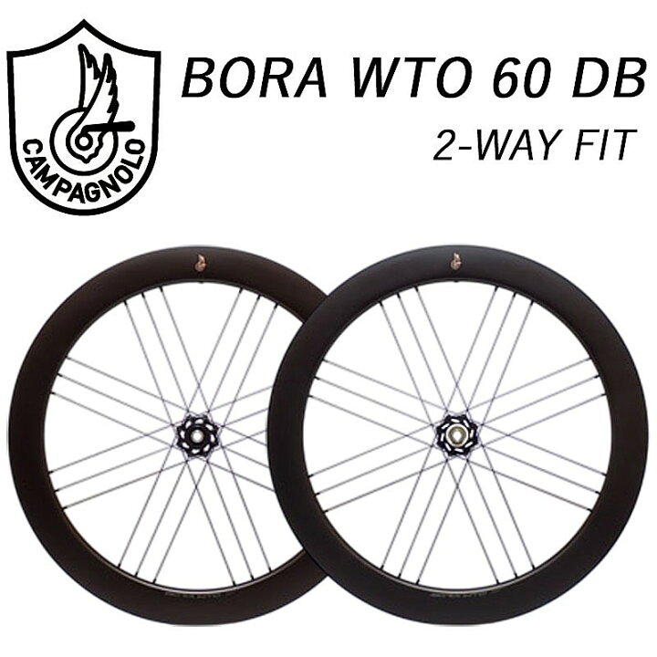 楽天市場】カンパニョーロ BORA （ボーラ）WTO 60 DB 2-WAY FIT 前後 