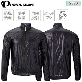 パールイズミ 2380 ヘリウム ウィンドブレーカー【ユニセックス】 PEARL IZUMI