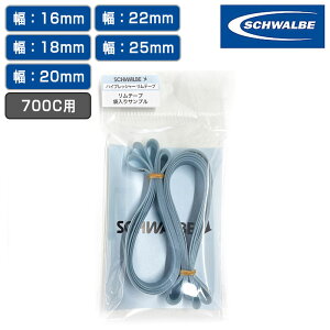 Vx HP RIM TAPE inCvbV[ e[vj1{iܓjȂ700Cp F16mm F18mm F20mm F22mm F25mm SCHWALBE