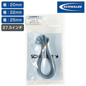 Vx HP RIM TAPE inCvbV[ e[vj1{iܓj 27.5C`p F20mm F22mm F25mm SCHWALBE