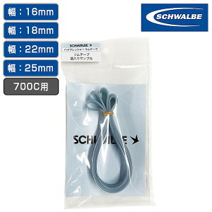 Vx HP RIM TAPE inCvbV[ e[vj1{iܓj 700Cp F16mm F18mm F22mm F25mm SCHWALBE ꕔFTCYŋz [ yjo