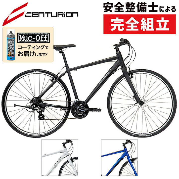 楽天市場】通勤・通学用おすすめ自転車！センチュリオン 2021年モデル 