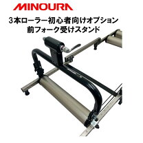 楽天市場】ミノウラ 3本ローラー r720の通販