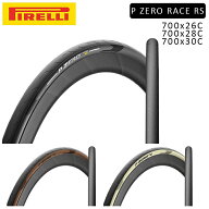 ピレリ P ZERO RACE RS （PゼロレースRS）クリンチャータイヤ 700×26C 700×28C 700×30C PIRELLI 送料…