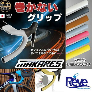 ݌ɑoo[QZ[II[u MAKARES i}JXjV[Xo[e[v Ȃo[e[v Reve [ yjo