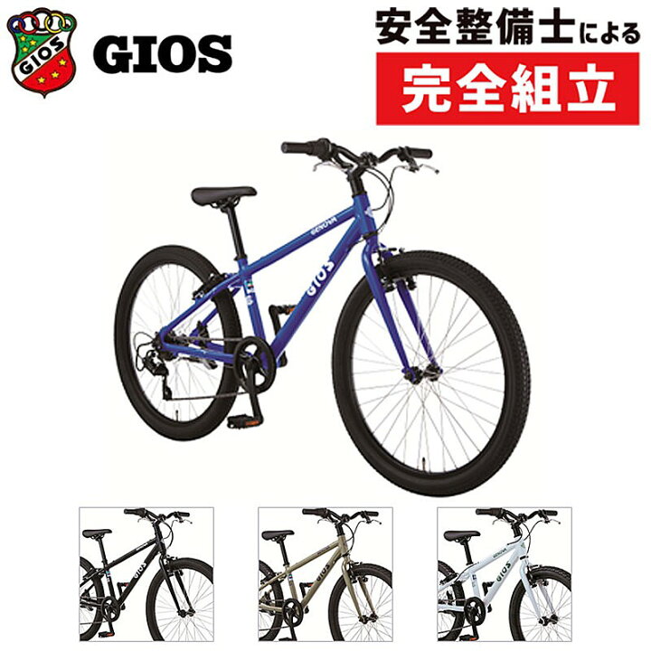 楽天市場】ジオス 2026年モデル GENOVA （ジェノア）22インチ GIOS 