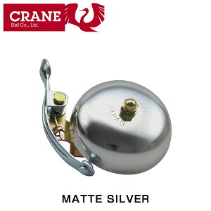 Nx SUZUx AC yMATTE SILVERz CRANE BELL