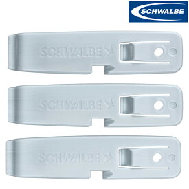 シュワルベ TIRE LEVERS （タイヤレバー） 3本セット SCHWALBE 最強配送 即納 土日祝も出荷
