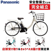 楽天市場】電動アシスト自転車 be-eld436の通販
