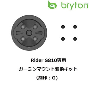 �u���C�g�� GARMIN MOUNT CONVERSION KIT V2 �i�K�[�~���}�E���g�ϊ��L�b�gV2�jS810 650�p bryton