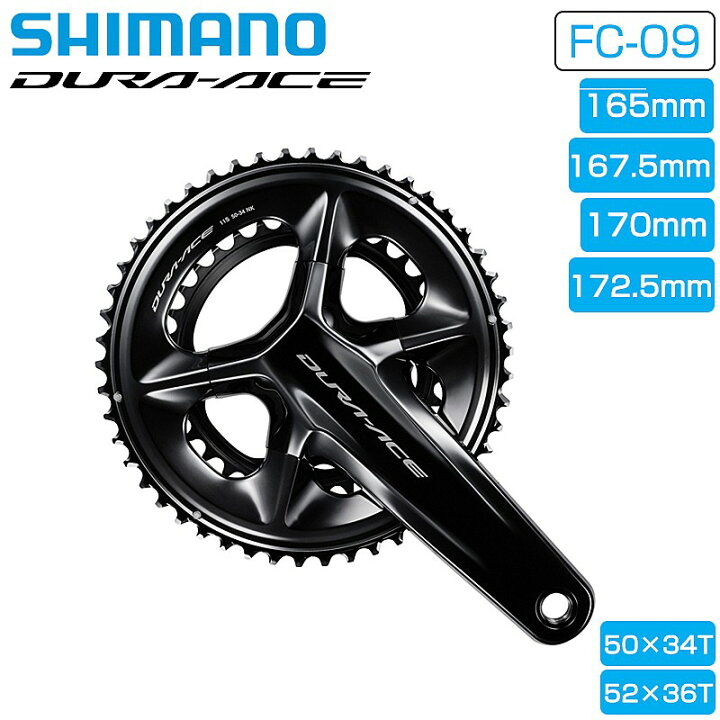 楽天市場】シマノ FC-09 クランクセット 11S 50×34T 52×36T DURA-ACE 