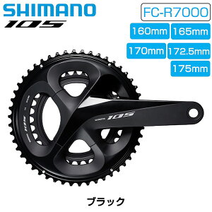 �V�}�m FC-R7000 �N�����N �M�A���i�`�F�[�������O�{���g�t���j SHIMANO ��������