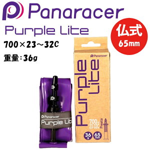 pi[T[ PURPLE LITE ip[vCgjTPU`[u 65mm 700×23`32C dʁF36g TW723-32F65-PL Panaracer