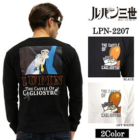 [SALE]天竺長袖Tシャツ ルパン三世 メンズ ロンT lpn-2207