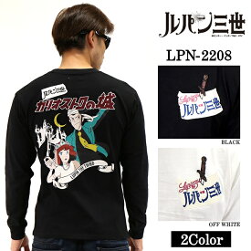 [SALE]天竺長袖Tシャツ ルパン三世 メンズ ロンT lpn-2208