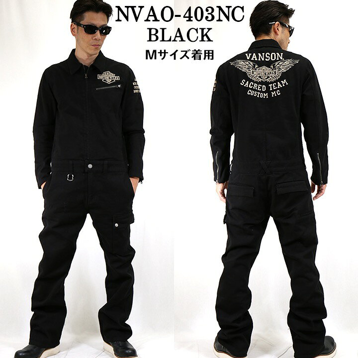 楽天市場】VANSON バンソン 刺繍オールインワン つなぎ nvao-403nc 