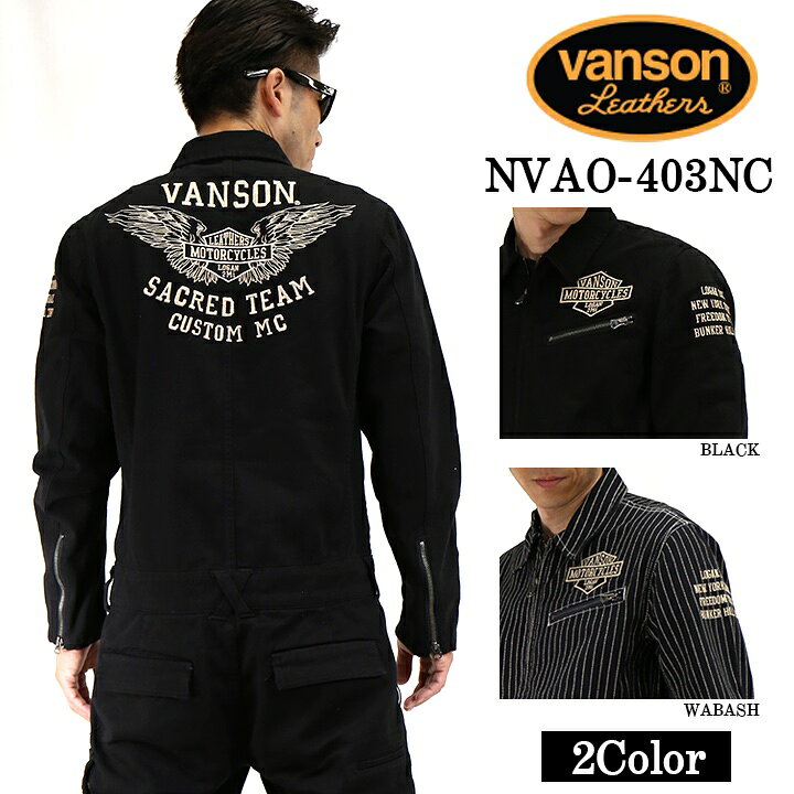 楽天市場】VANSON バンソン 刺繍オールインワン つなぎ nvao-403nc 
