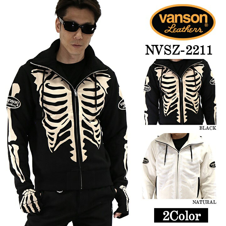楽天市場】裏毛F/Zパーカー VANSON バンソン メンズ スカル ボーン 