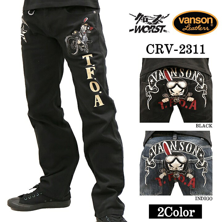 楽天市場】[SALE]VANSON×CROWS×WORST バンソン 武装戦線 コラボ デニム 